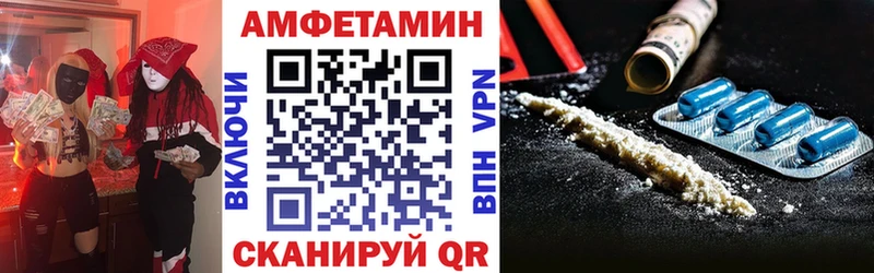 Amphetamine VHQ Нелидово