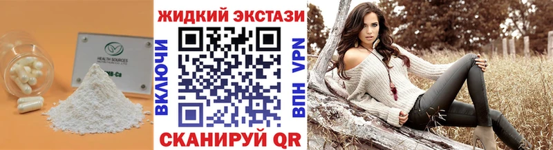 БУТИРАТ бутик  купить наркотики цена  Нелидово 