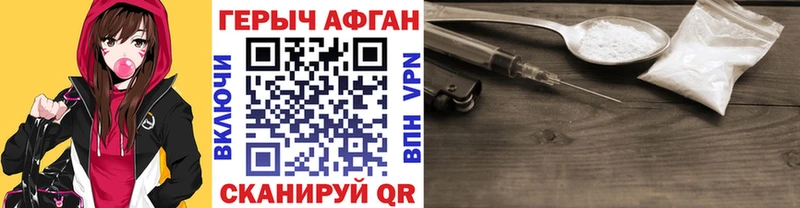 Героин хмурый Нелидово