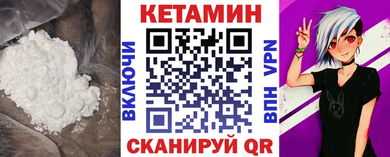 КЕТАМИН ketamine Нелидово