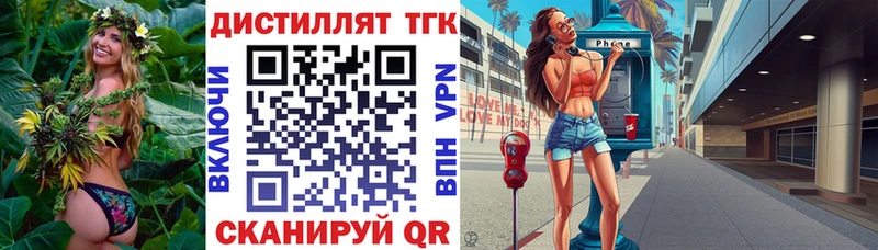 Дистиллят ТГК вейп с тгк  Нелидово 